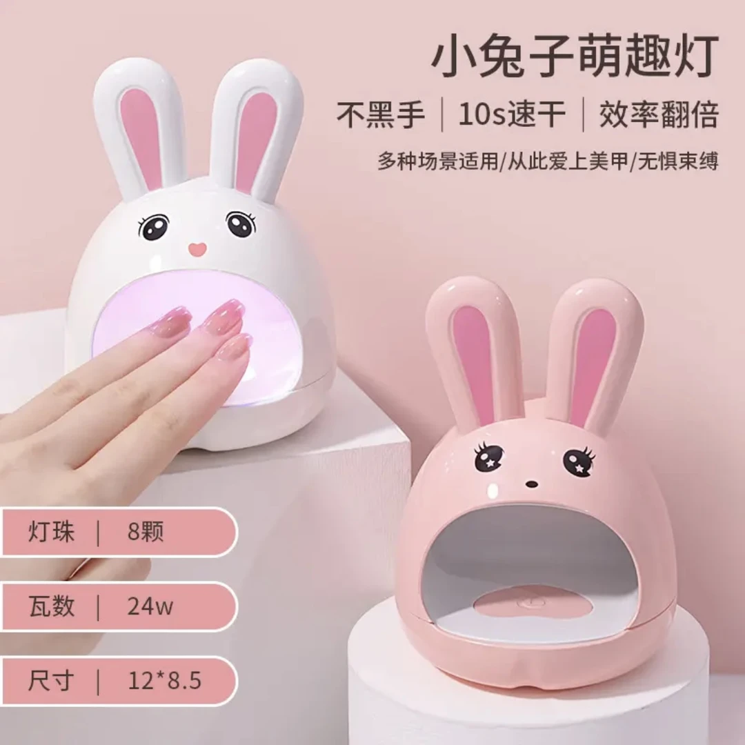 美甲灯小型便携美甲光疗灯Q萌小兔子迷你烤灯不黑手速干led美甲灯