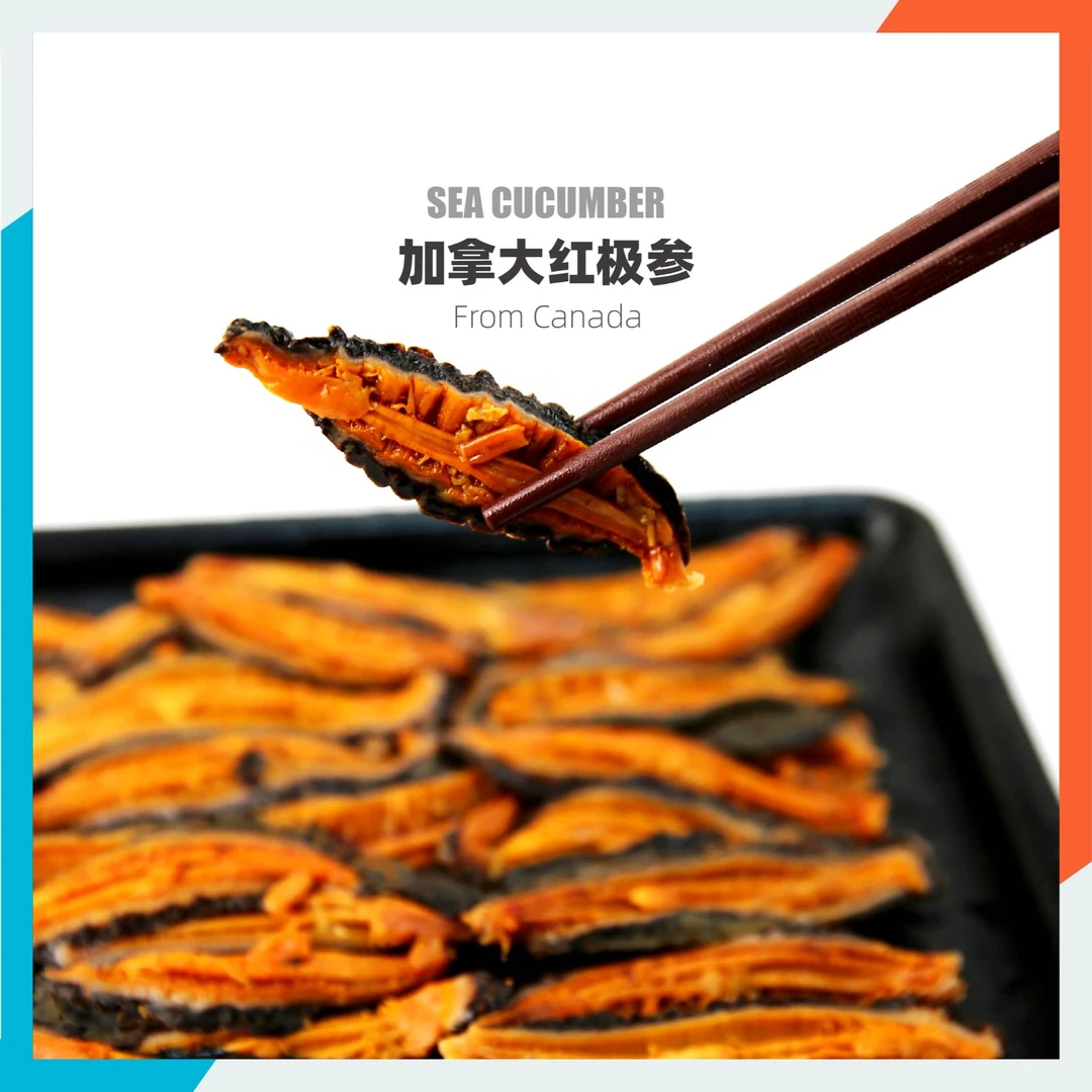 红极参野生加拿大海参超低温锁新刺身料理 即食放心之选 顺丰包邮