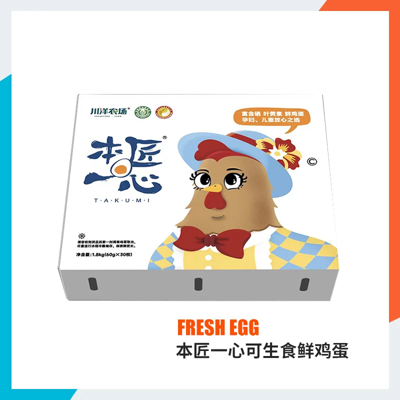 本匠一心无菌鸡蛋礼盒装 英博同款 30枚 富硒叶黄素鸡蛋 顺丰速运