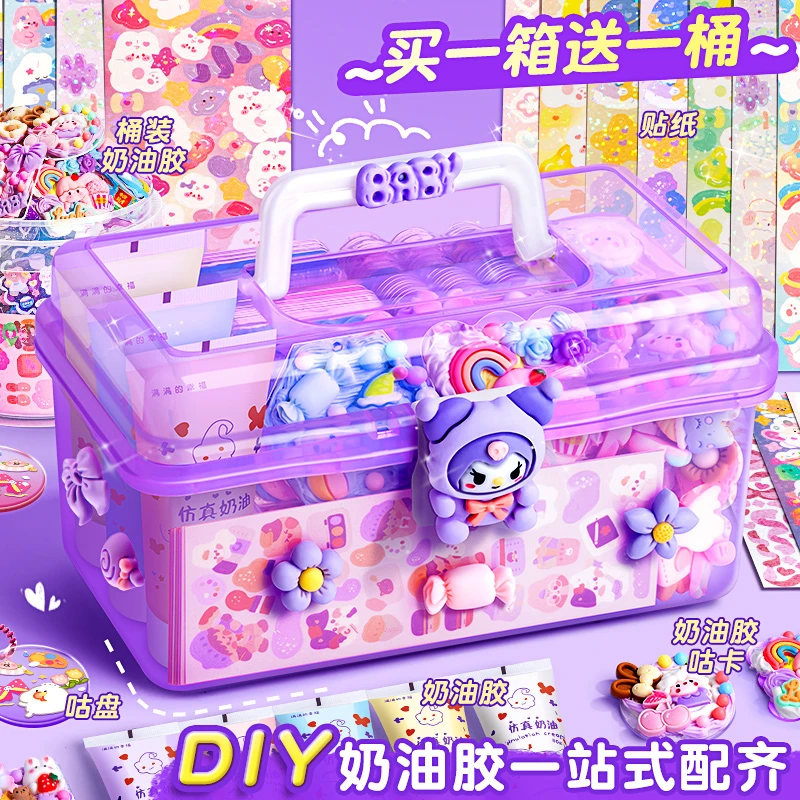 奶油胶咕卡贴纸套装女孩儿童咕卡盘手工diy玩具手账贴画纸材料包