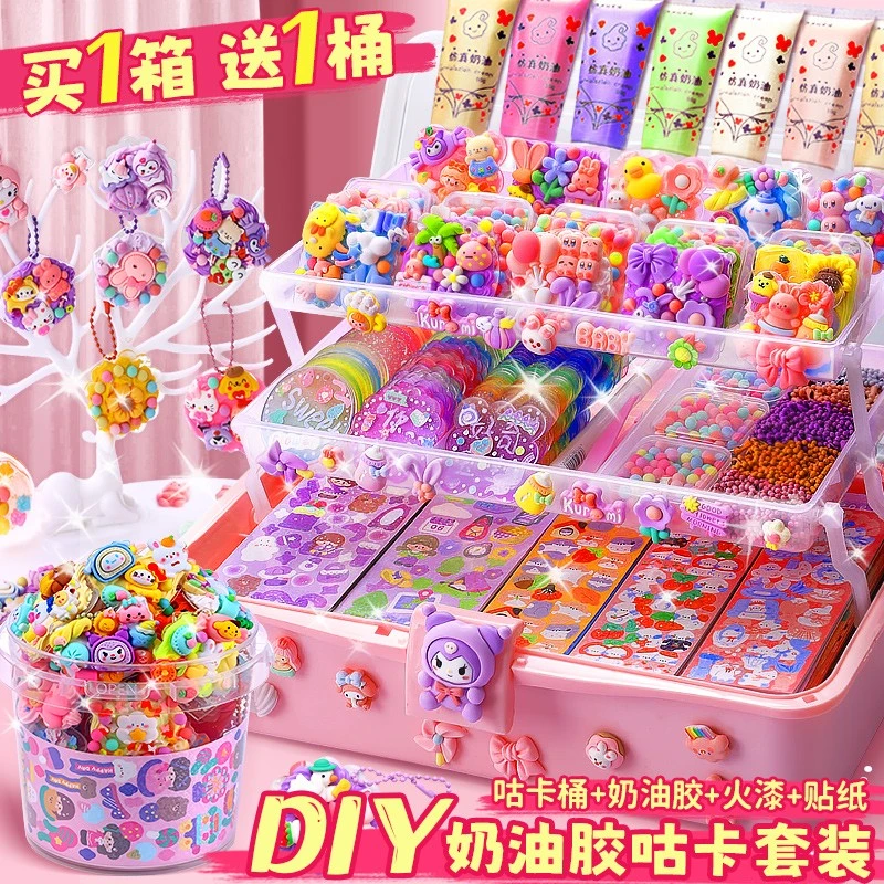 奶油胶咕卡套装贴纸女孩儿童手工diy玩具咕卡盘古卡贴画随心配火