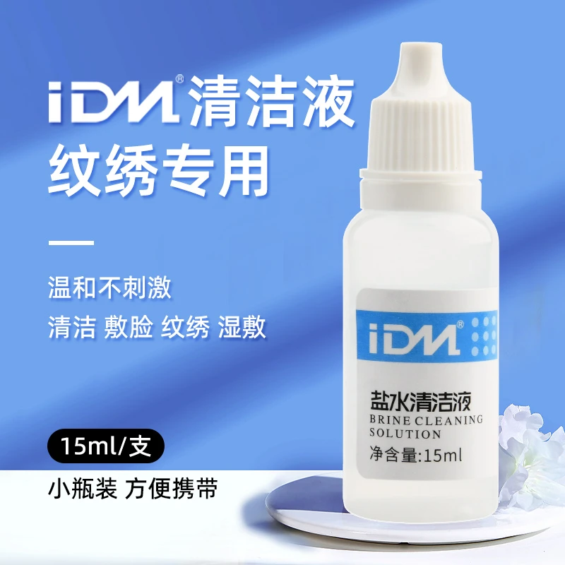 IDM清洗液 半永久纹绣纹眉漂唇眼线清洁去污垢眼线冲洗剂工具