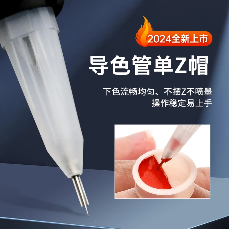 2024新款自动导色导流单z帽半永久半抛纹绣机器野生眉小号单z帽