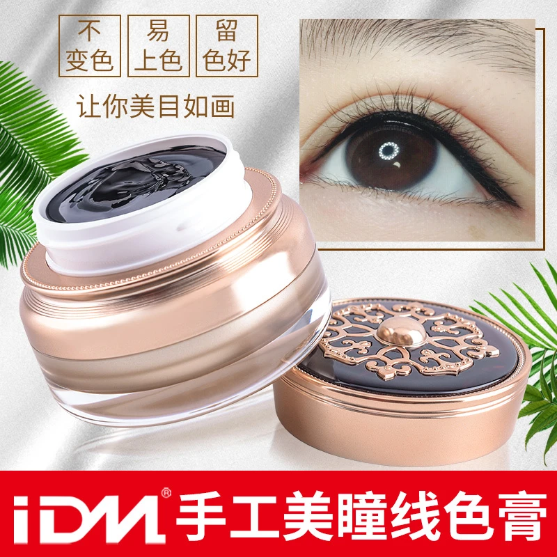 半永久纹绣手工眼线专用膏体色料纯植物线条眉雾眉不发蓝色乳