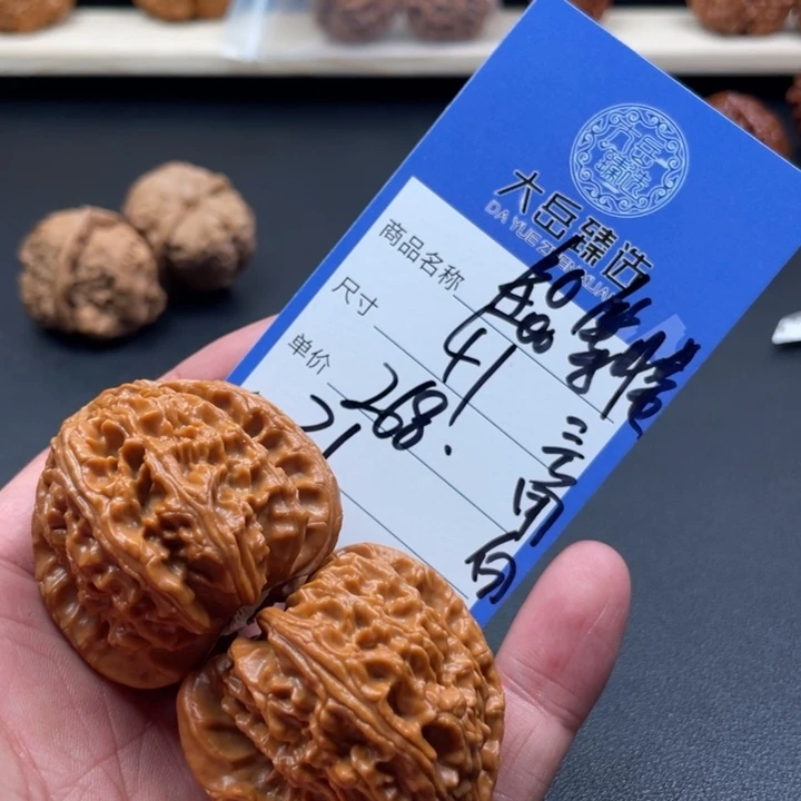 文玩核桃吊坠S****t三十一
