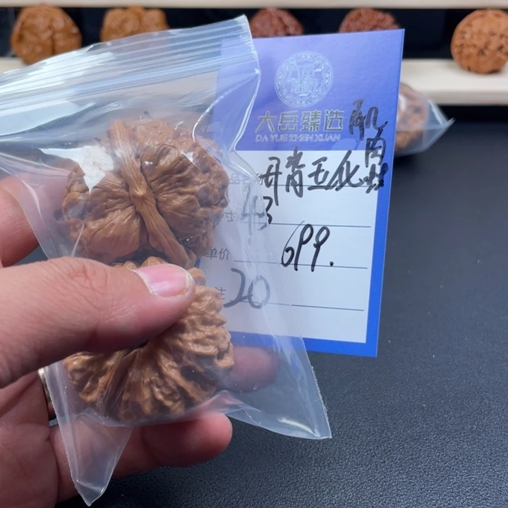 文玩核桃吊坠二十