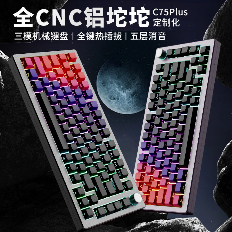 noppoo机械键盘C75PLUS三模RGB铝坨坨CNC全键无冲全金属铝客制化
