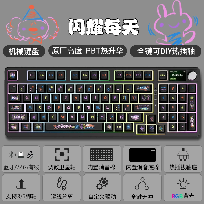 noppoo机械键盘C98PRO三模RGB客制化PBT热升华智能显示屏云驱动