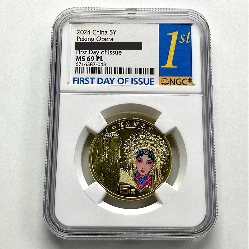 法定货币2024年中国京剧艺术旦角纪念币.首日金兰标.NGC评级封装