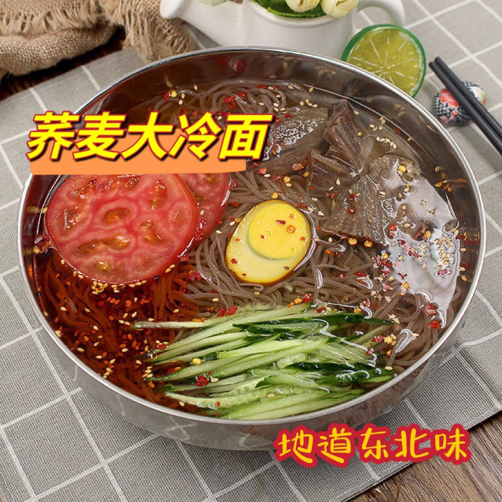 矿泉水荞麦大冷面323克*6袋东北特色鑫禧禾冷面美食酸爽酸辣粉