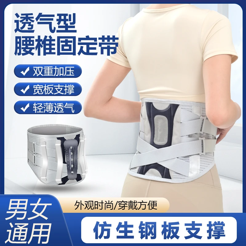 护腰带腰间盘突出腰肌腰椎劳损腰围腰托支撑