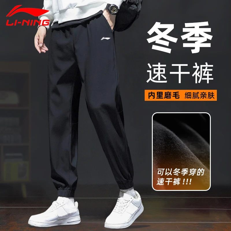 李宁运动裤男春秋季大码休闲裤直筒薄款束脚冬季2025新款防风裤