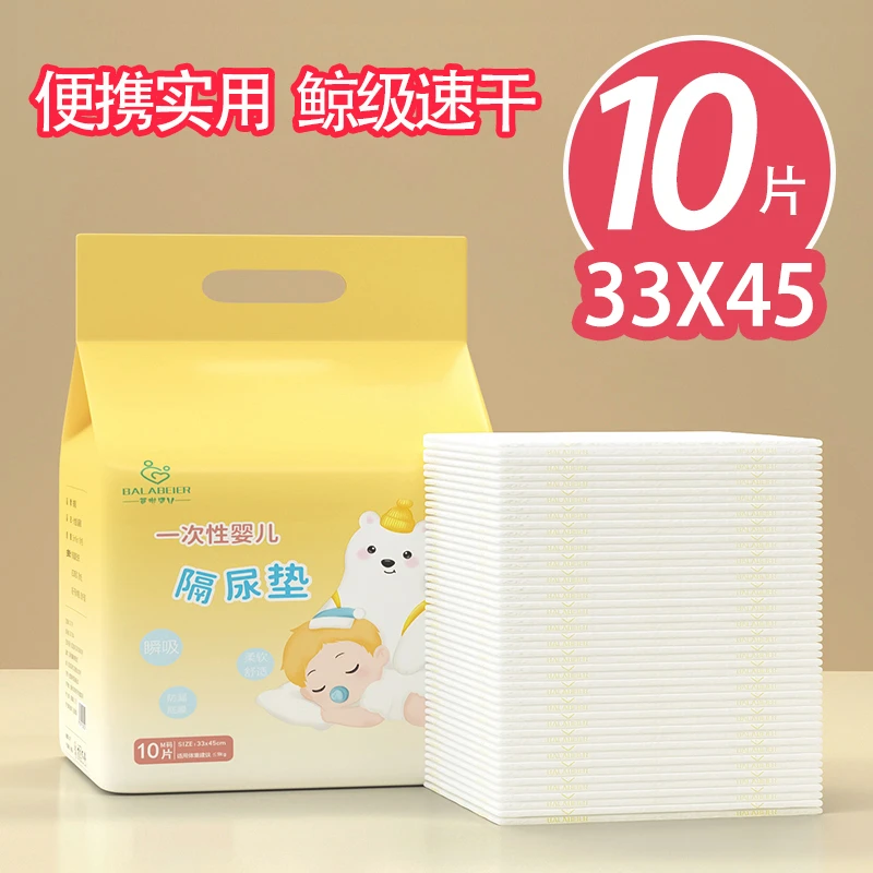 柚享爱亲肤新生婴幼儿隔尿垫一次性护理垫防水透气不可洗纸尿片儿