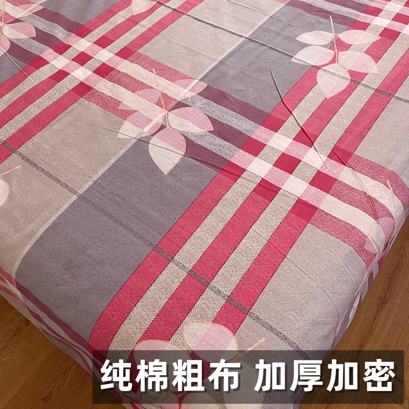 【特价老粗布】纯棉全棉不起球夏季清爽粗布床单单件加厚250X240