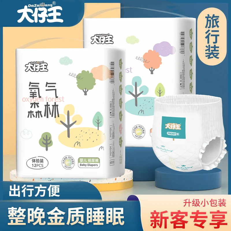正品氧气森林纸尿裤大仔王NBSMLXLXXL3XL4XL5XL拉拉裤透气尿不湿