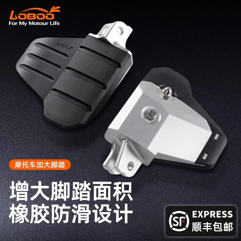 LOBOO萝卜摩托车加大加宽脚踏 适用本田金翼GL1800改装防滑脚踏板
