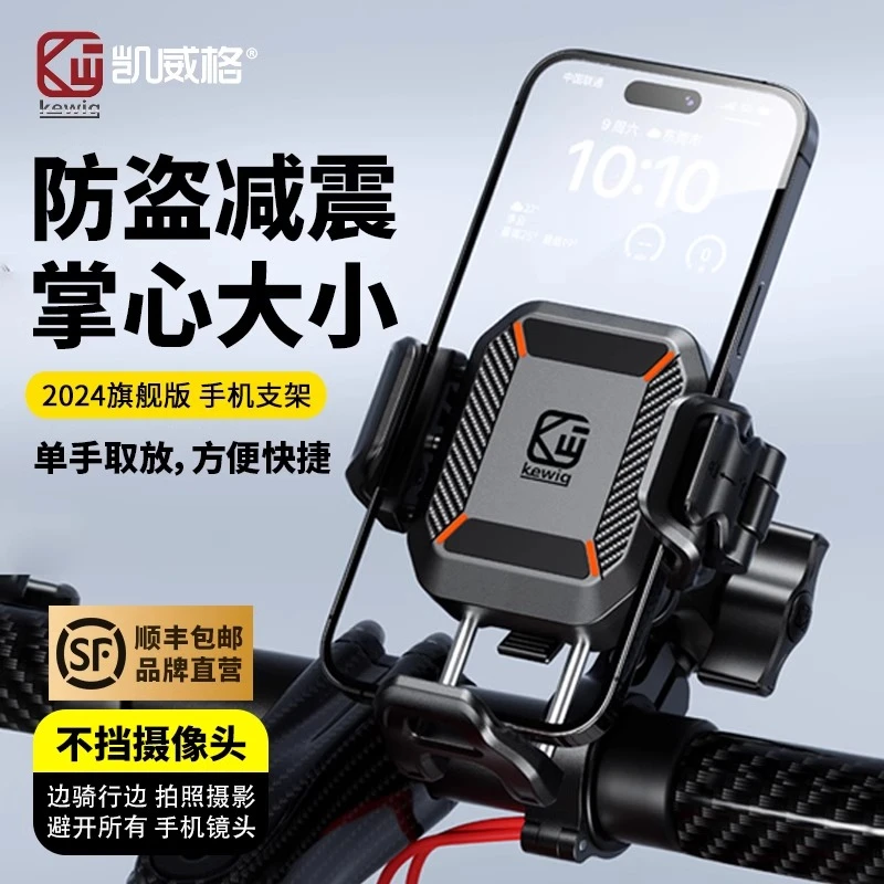 凯威格M33摩托车手机支架导航专用极核ae4防震迷你掌小牛nxt快拆