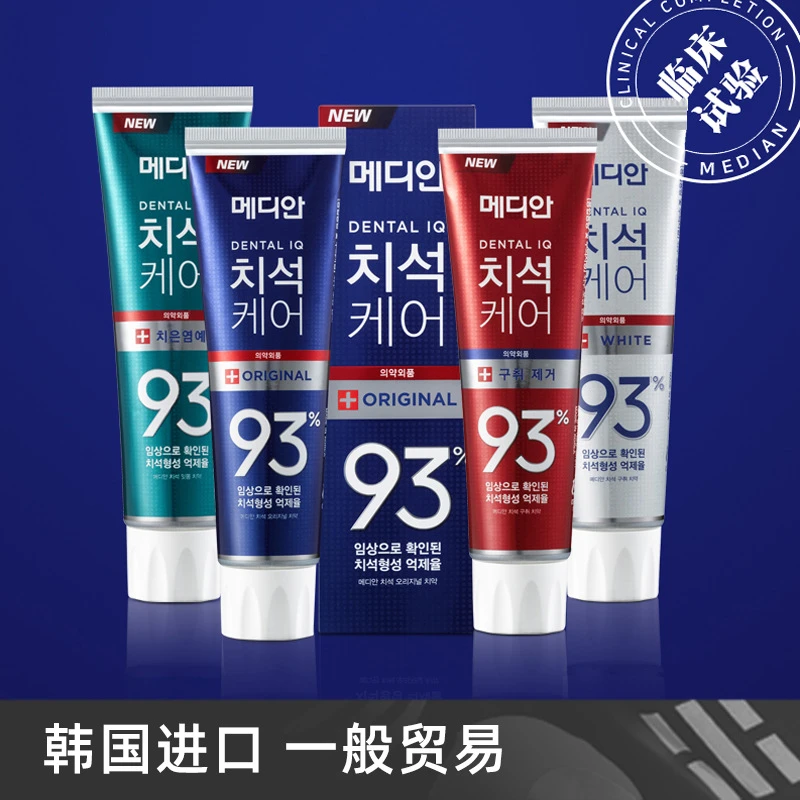 median清新口气93牙膏洁白护理牙刷牙龈薄荷 120g