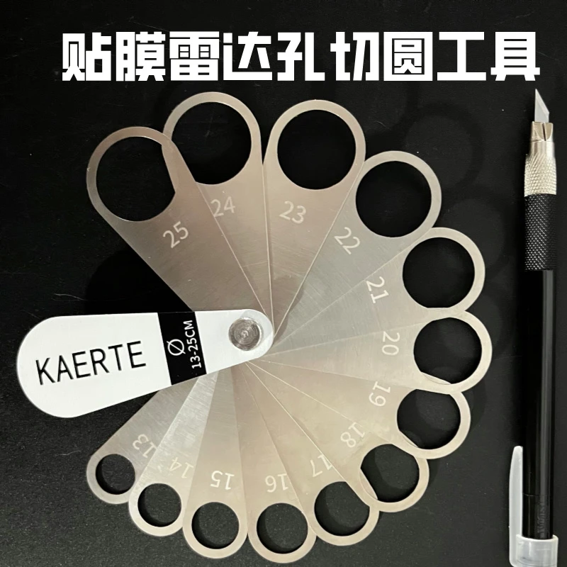 汽车贴膜工具雷达孔切圆器透明膜改色膜隐形车衣裁膜裁圆工具套装
