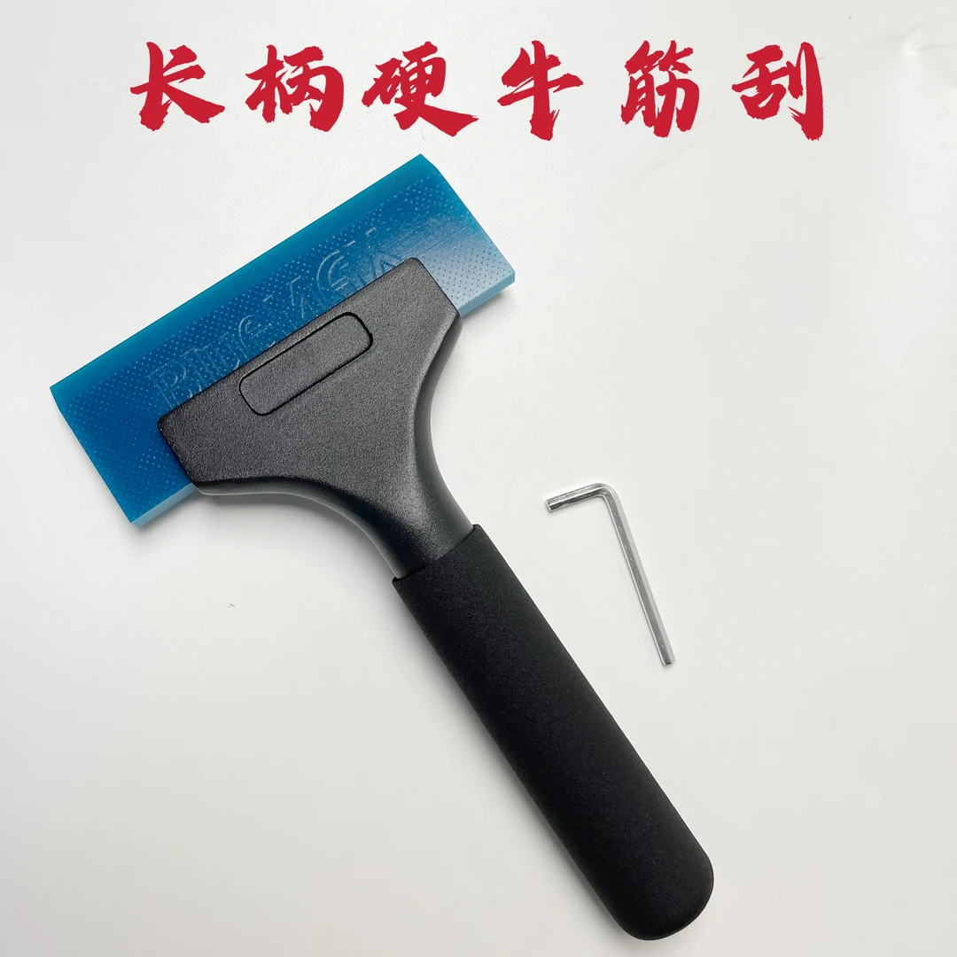汽车贴膜工具  太阳膜长柄牛筋刮济水刮牛津刮赶水刮 耐磨牛筋刮