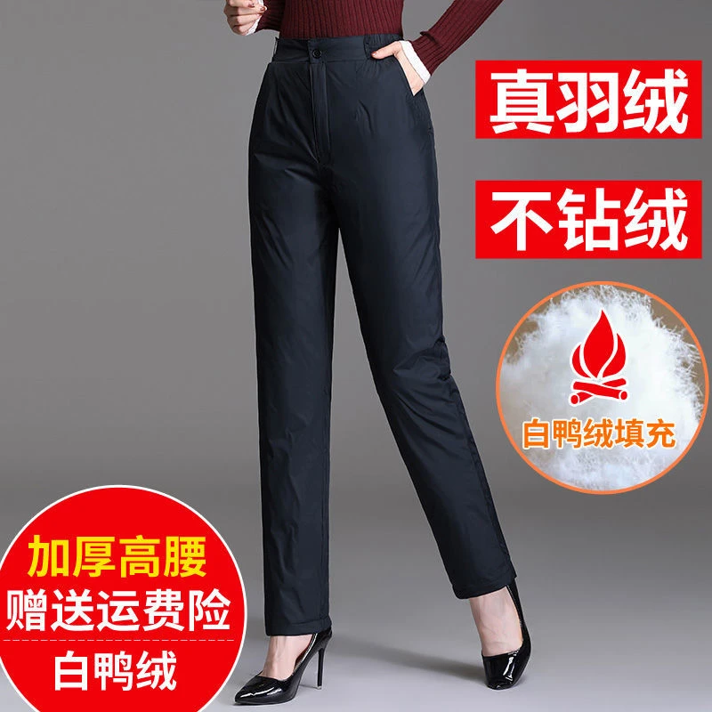 羽绒裤女外穿高腰加厚大码女士棉裤冬季保暖显瘦中老年户外鸭绒裤
