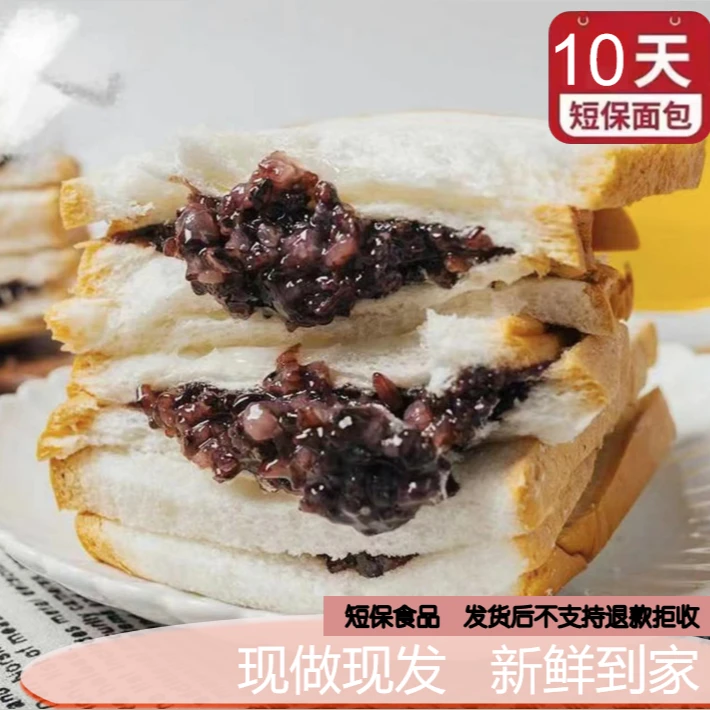 【小雷专属】林小逗现做现发 紫米面包550G/箱110G/包