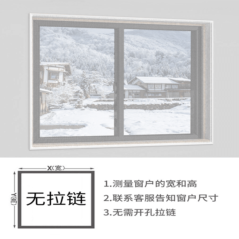 【非拉链款定制专拍】冬季窗户密封保温膜保暖窗帘防风防寒漏风挡风