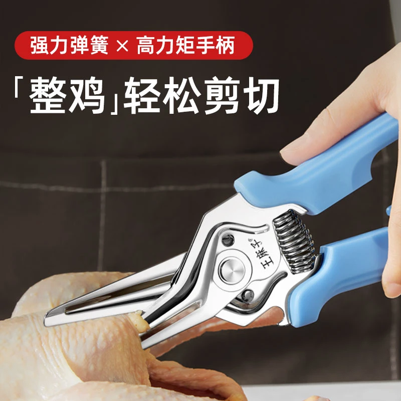 王麻子剪刀厨师专用正品厨房剪刀家用多功能不锈钢迅彩系列强力剪