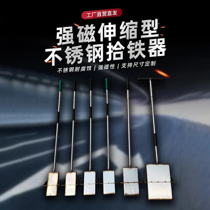 抽拉式强磁拾铁器捡铁神器铝模工具吸铁石厂家直销支持定制强力