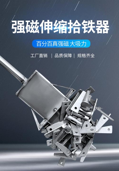吸铁石强力磁铁厂家直销抽拉式强磁拾铁器捡铁神器铝模工具吸钉器