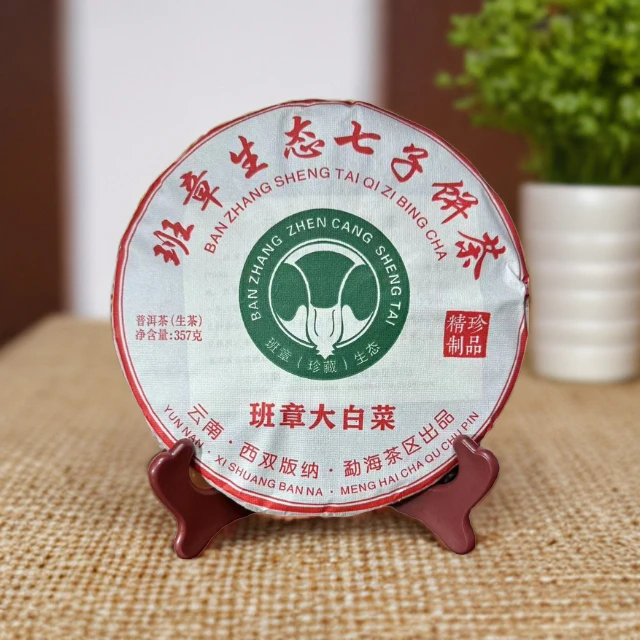 2015年班章大白菜