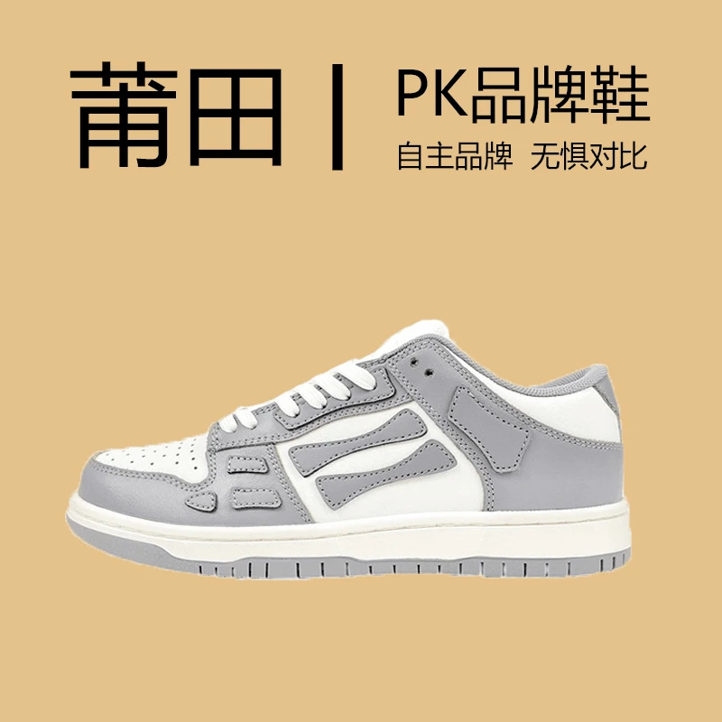 休闲板鞋帮低舒适潮流骨头鞋新款百搭运动小白鞋鞋男女小众学生