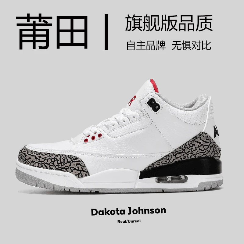 2024秋季新款AJ3白水泥男鞋厚底男士高帮透气潮鞋时尚休闲运动鞋