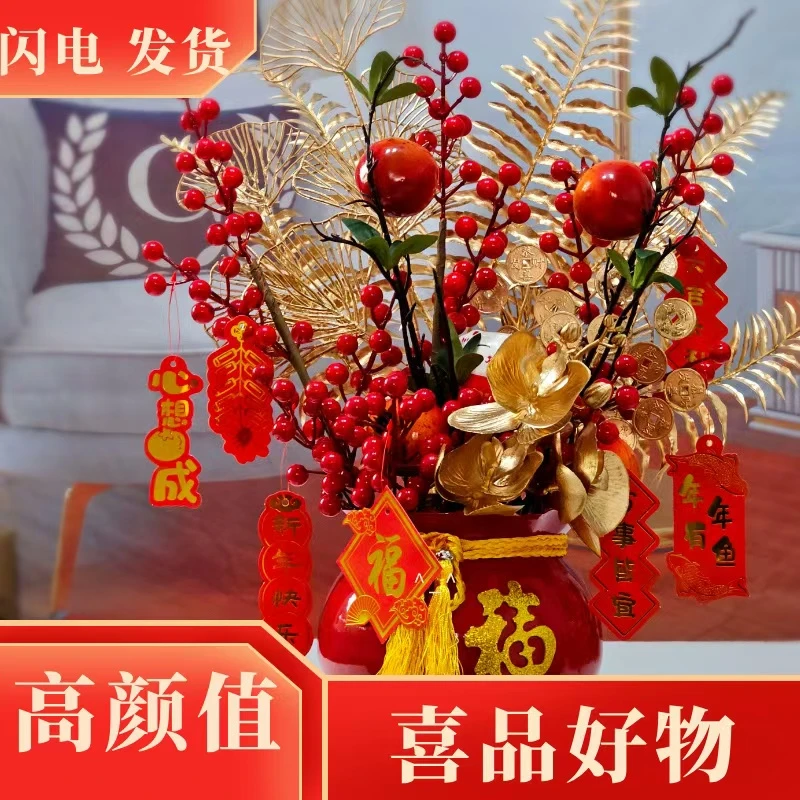 福桶年宵花红果发财果仿真花摆件客厅玄关假花乔迁新婚喜庆摆设
