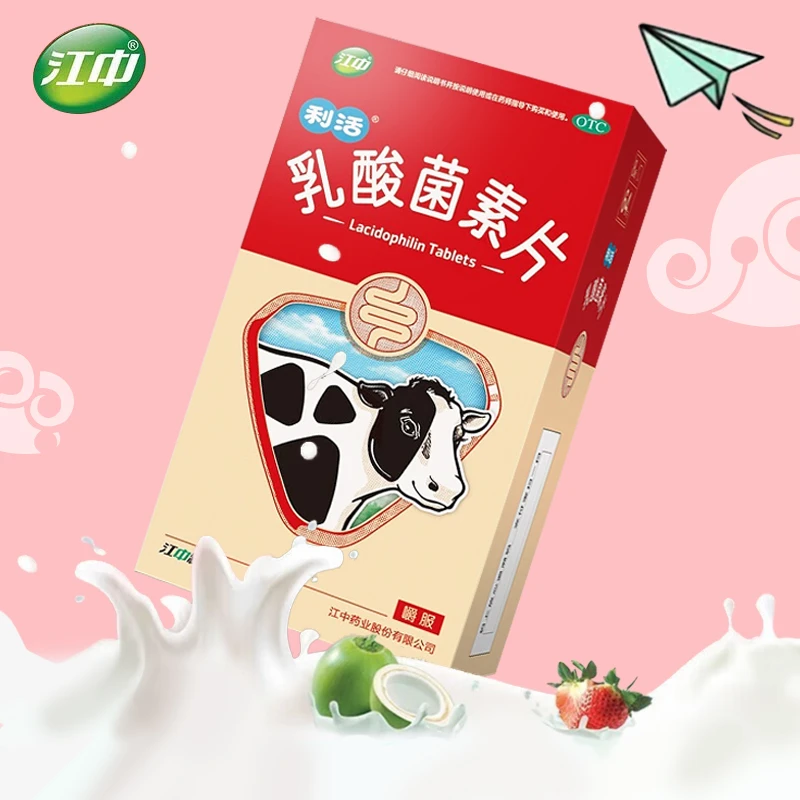 江中乳酸菌素片0.4g*32片益生菌肠内异常消化不良肠炎和小儿腹泻