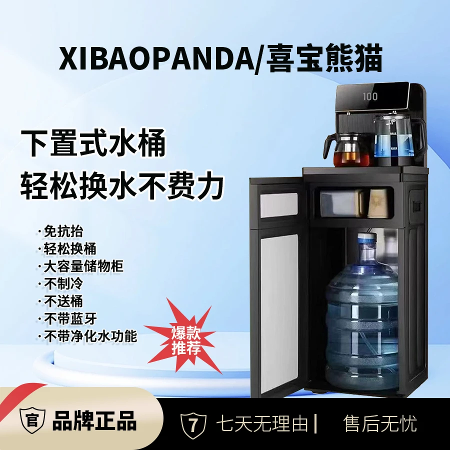 外贸合资小款蓝光壶温热语音遥控款下置桶茶吧机双壶双出水