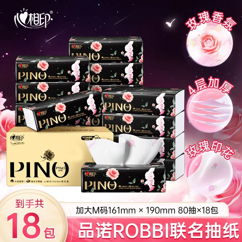 心相印品诺ROBBi联名款加大加厚M码抽纸4层80抽18包玫瑰香氛印花A
