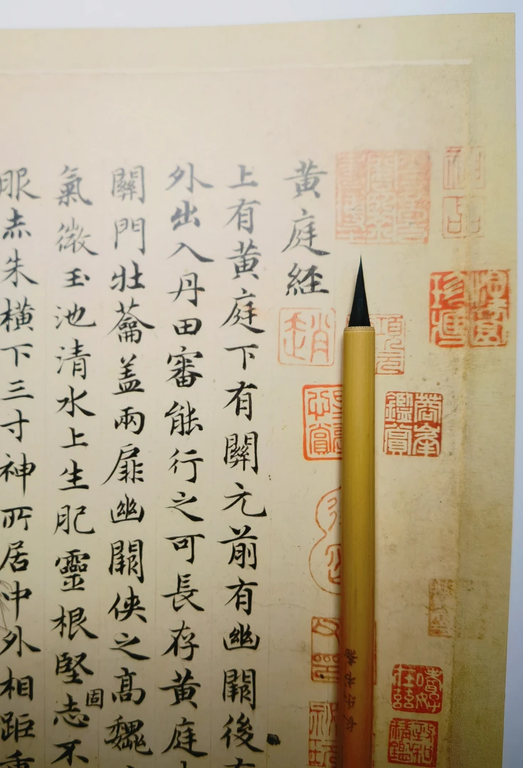 【长乐书斋】乐乐专属————拂云黑尖紫毫1.9—2.0文征明赵孟頫灵飞经