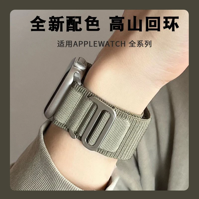 适用applewatch手表苹果表带高山尼龙回环运动se腕带通用s87654se