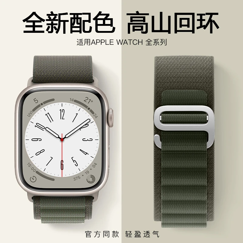适用applewatch手表苹果表带高山尼龙回环运动se腕带s87654se男女