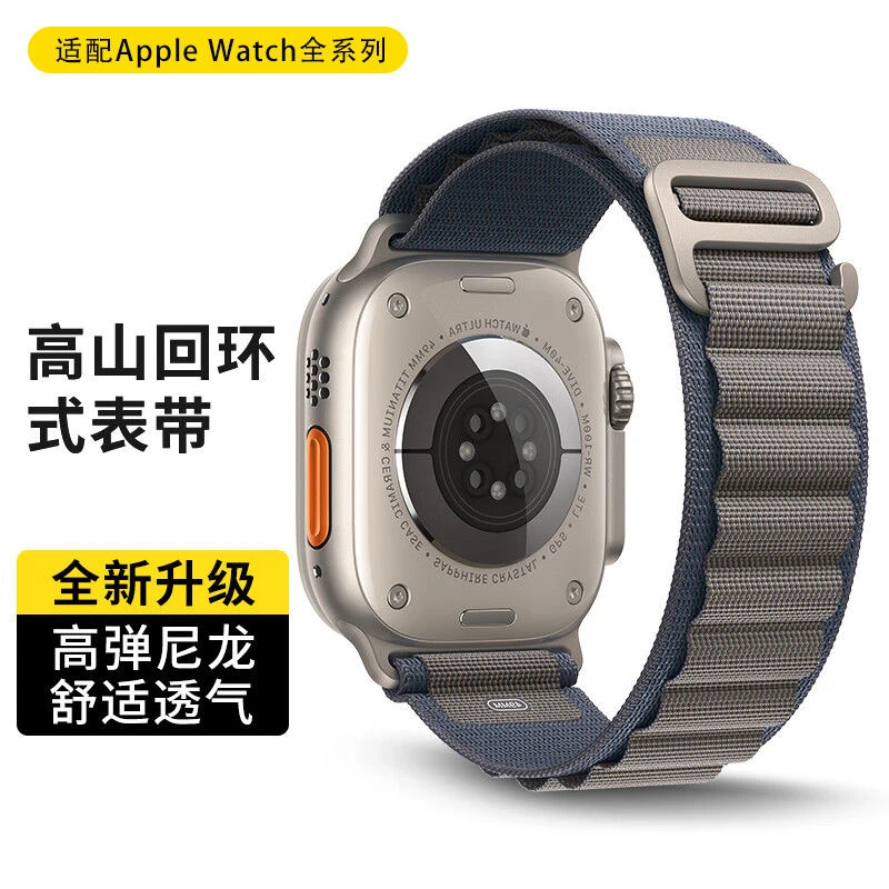 适用于苹果手表apple iwatch6789se表带S9尼龙49mm高山回环ultra2