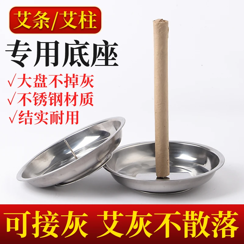 艾条底座大号托盘底盘熏香驱蚊艾草条蚊香盘接灰盘支架盘香底托盘