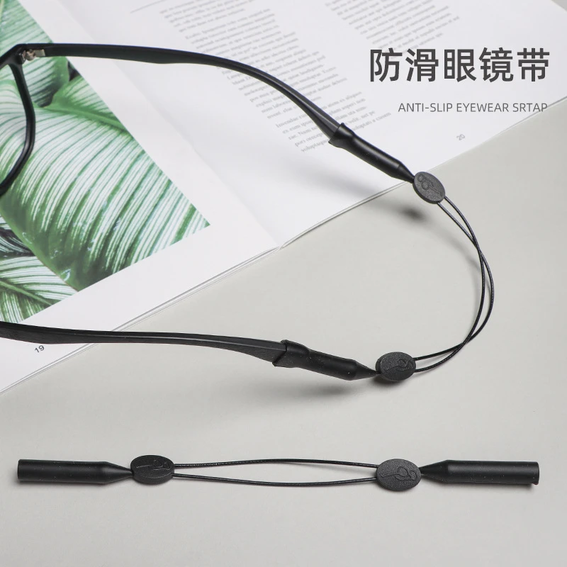 眼镜绳子挂绳防滑套挂脖眼睛带运动固定托漂流硅胶眼镜防脱落神器