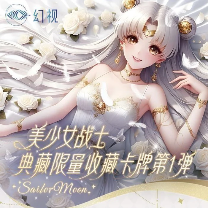 [盒拆/平拆】美少女战士系列卡牌 二创典藏限量收藏卡牌