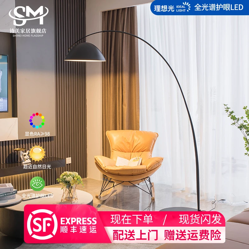 钓鱼灯落地灯客厅沙发旁全光谱边角松弛感氛围灯轻奢卧室台灯极简