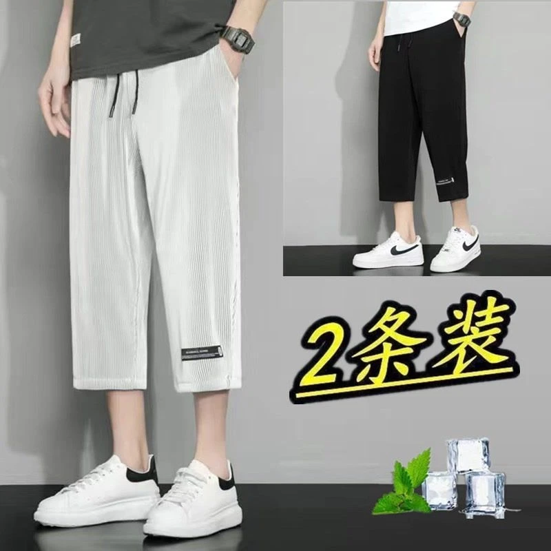 七分裤男夏季薄款宽松冰丝外穿休闲运动潮流夏天马裤大码男士短裤