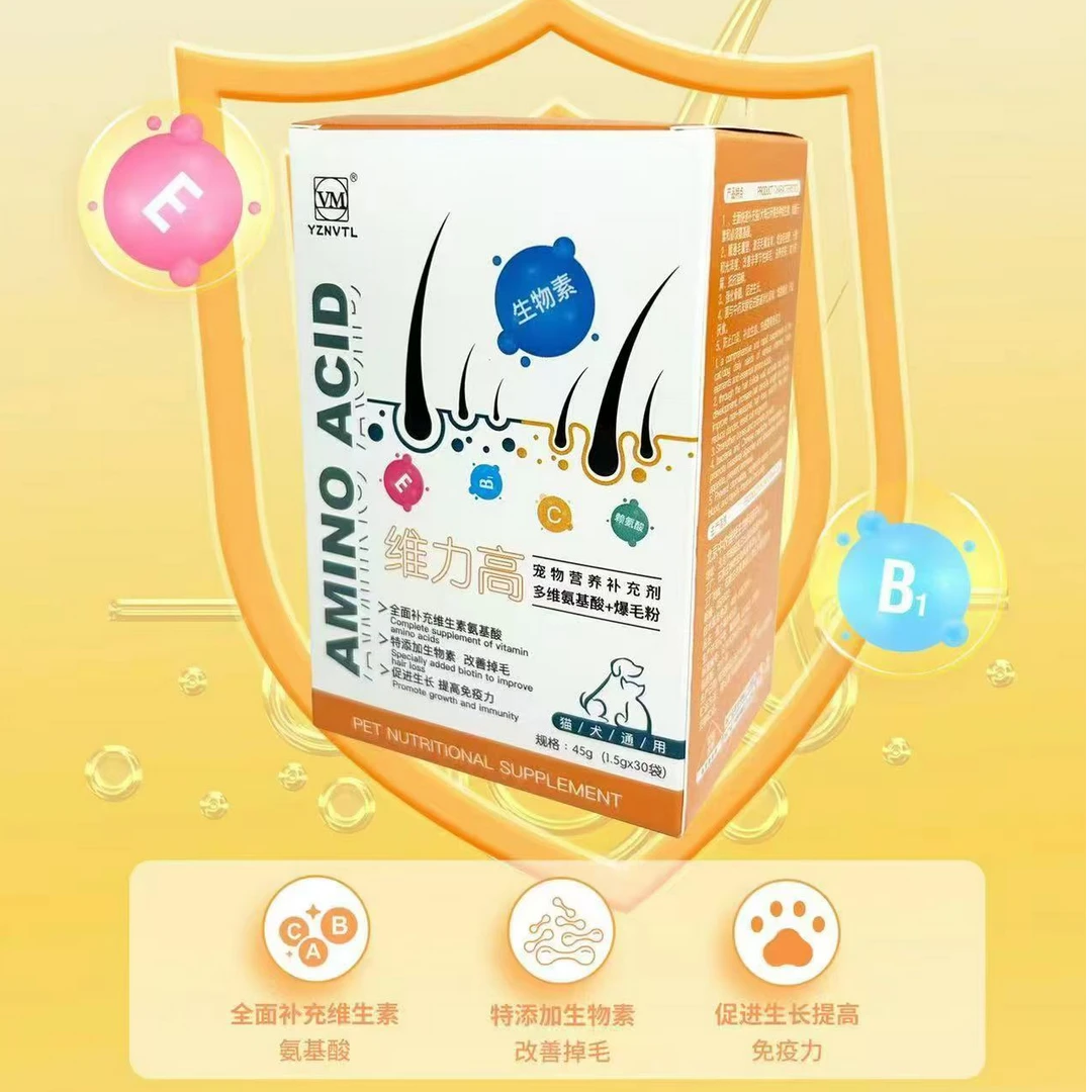 维力高(宠物营养补充剂)
