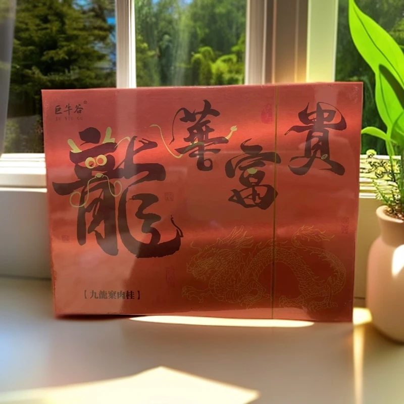 【武夷岩茶】巨牛谷  9龙华富贵