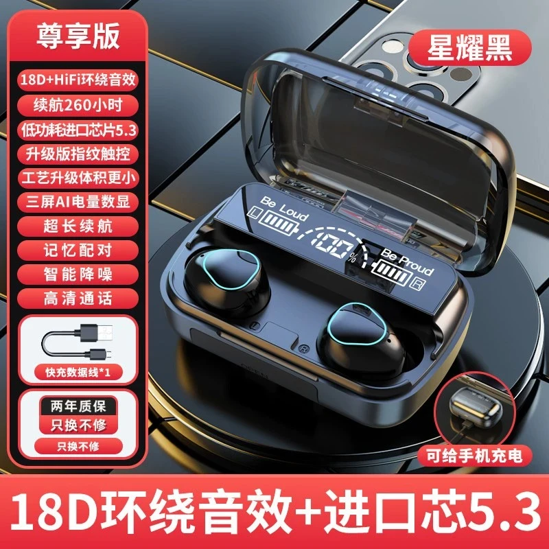新款2023无线蓝牙耳机运动男士入耳式高端超强音质降噪超长续航