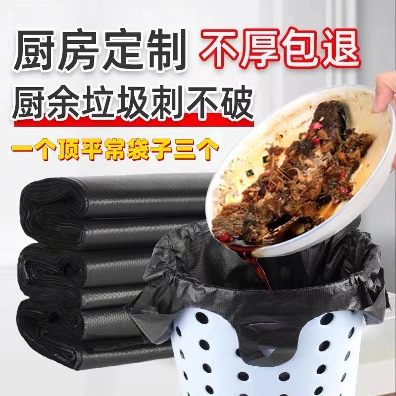 黑色垃圾袋手提式加厚特厚清洁袋厨房专用办公背心一次性家用批发